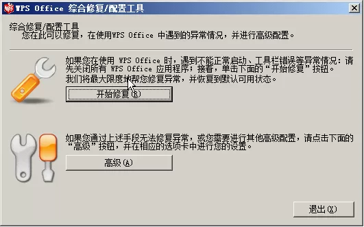 如何查看WPS的备份文件?