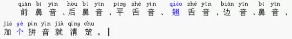 如何在WPS中学普通话?