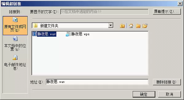 如何在WPS中学普通话?