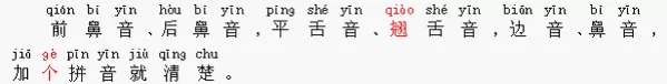 如何在WPS中学普通话?