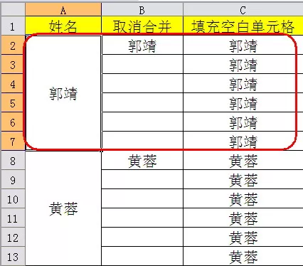 如何在WPS表格中合并和拆分单元格？