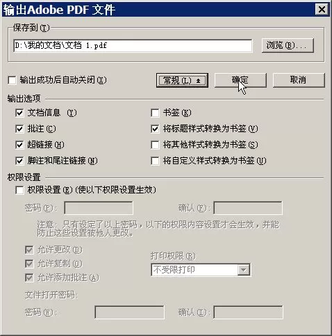 WPS打印技巧有哪些?