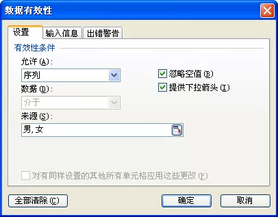 如何在WPS表格中快速输入性别?