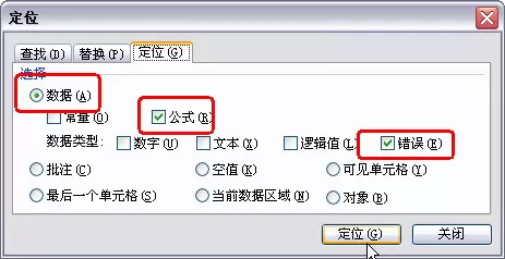 如何在WPS表格中定位打造成绩单?