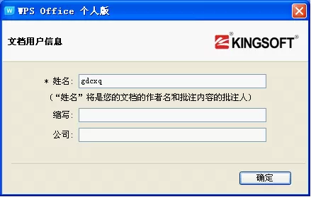 如何使用WPS图章生成器给文档烙上自己的印记?
