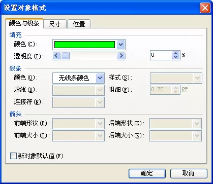 如何在WPS演示中制作倒计时动画?