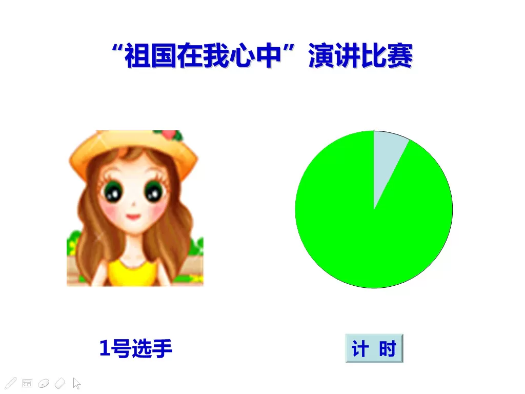 如何在WPS演示中制作倒计时动画?