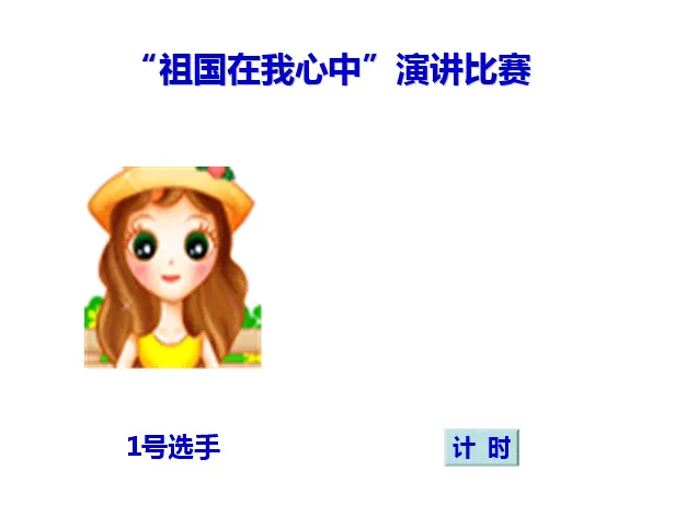如何在WPS演示中制作倒计时动画?