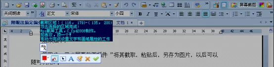 如何在WPS文字搞定偏旁部首?