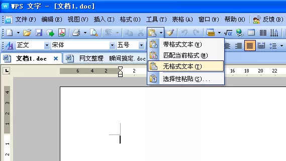如何在WPS文字中快速实现网上文字规范化?