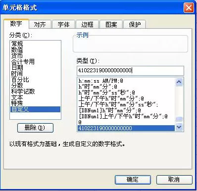 如何在WPS表格快速输入身份证号码?
