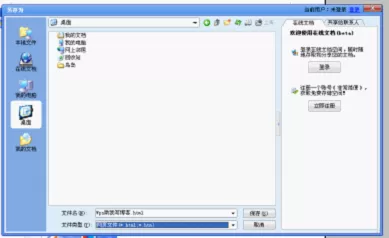 如何在WPS文字中快速提取文档中的图片?