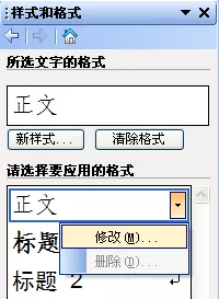 如何使用WPS文字使新文档首行自动缩进?