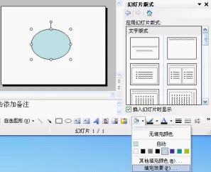 如何在WPS演示中使灯笼动起来?