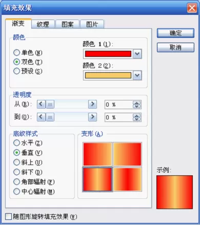 如何在WPS演示中使灯笼动起来?