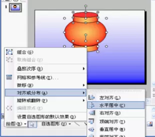 如何在WPS演示中使灯笼动起来?