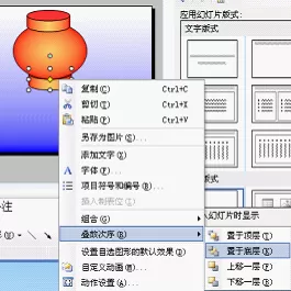 如何在WPS演示中使灯笼动起来?