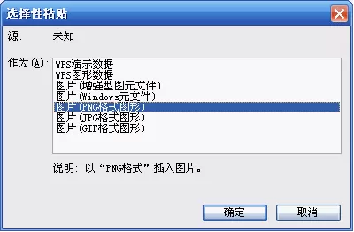 如何在WPS演示中使灯笼动起来?