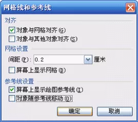 如何在WPS演示中使灯笼动起来?