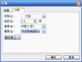 如何在WPS演示中使灯笼动起来?