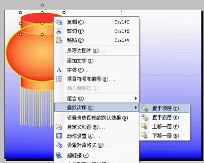如何在WPS演示中使灯笼动起来?