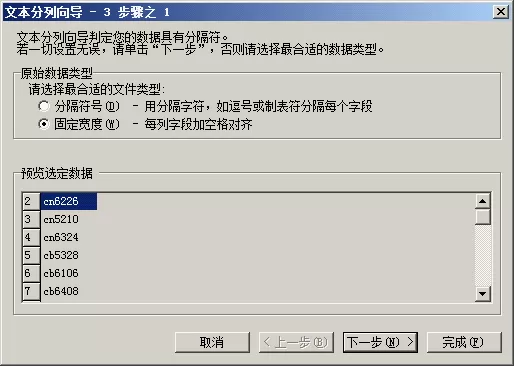 如何在WPS表格中进行单元格数据的组合、拆分与格式转换?