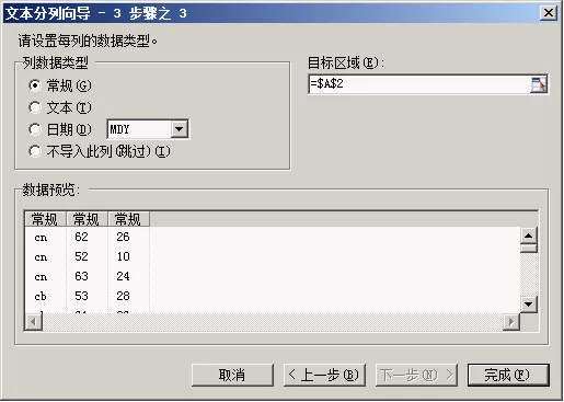 如何在WPS表格中进行单元格数据的组合、拆分与格式转换?
