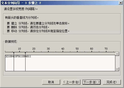 如何在WPS表格中进行单元格数据的组合、拆分与格式转换?