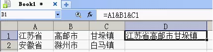 如何在WPS表格中进行单元格数据的组合、拆分与格式转换？