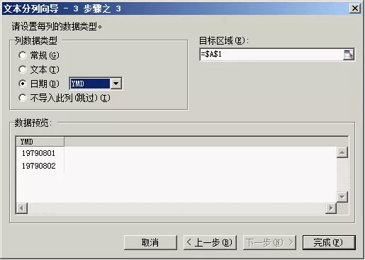 如何在WPS表格中进行单元格数据的组合、拆分与格式转换?