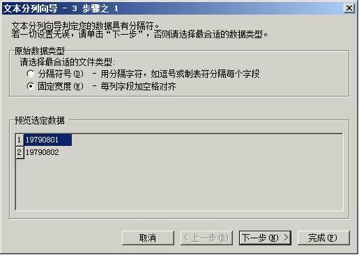 如何在WPS表格中进行单元格数据的组合、拆分与格式转换?