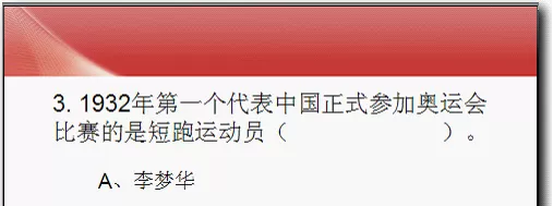 如何在WPS演示使用动作路径效果做单选题?