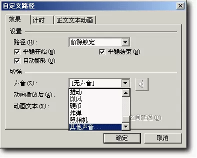 如何在WPS演示使用动作路径效果做单选题?