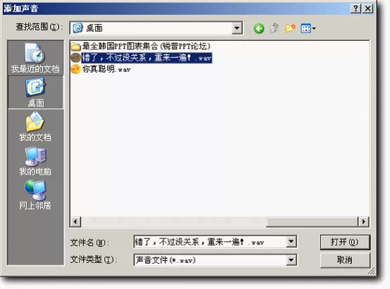如何在WPS演示使用动作路径效果做单选题?