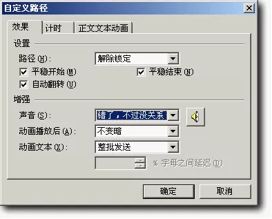 如何在WPS演示使用动作路径效果做单选题?