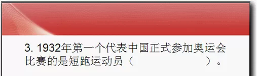 如何在WPS演示使用动作路径效果做单选题？