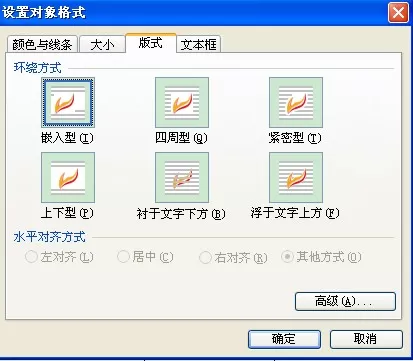 如何使用WPS文字来造字?