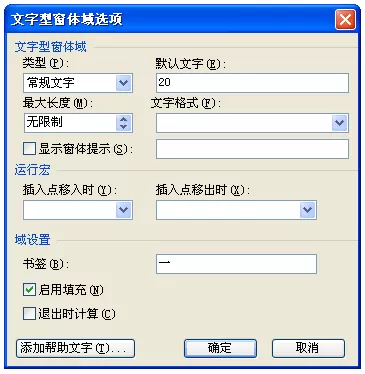 wps文字如何计算试卷总分?计算试卷总分的方法
