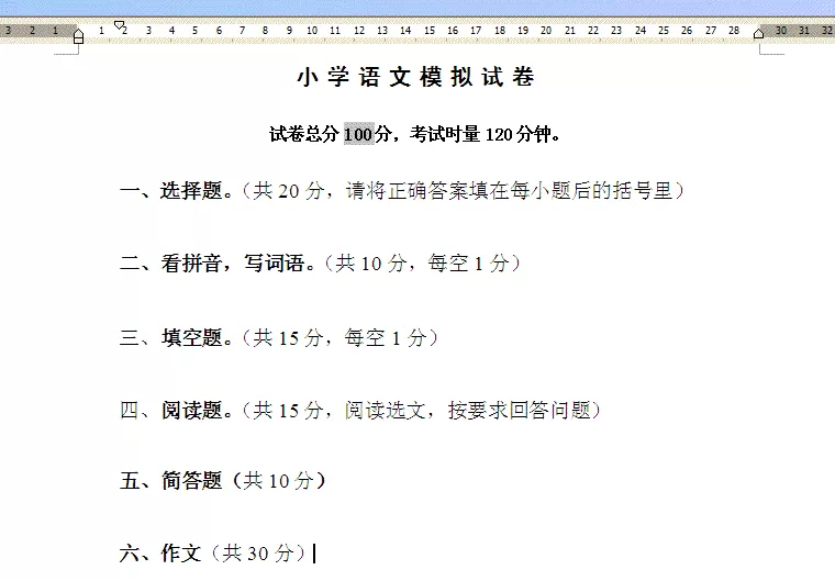 wps文字如何计算试卷总分？计算试卷总分的方法