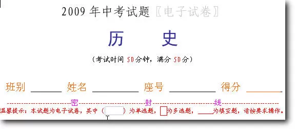 WPS文字怎么制作电子试卷？制作电子试卷的方法
