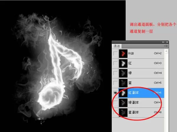 如何在ps快速抠出火焰音符?