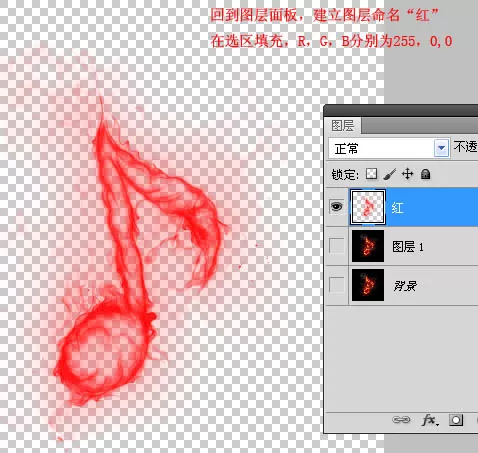 如何在ps快速抠出火焰音符?