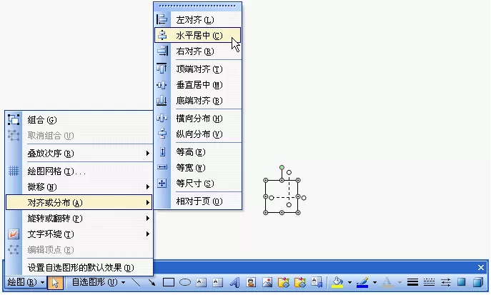 WPS文字如何制作田字格?制作田字格的方法