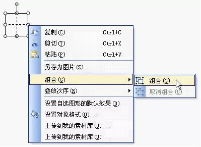 WPS文字如何制作田字格?制作田字格的方法