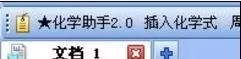 wps中如何插入化学符号？wps插入化学符号的方法