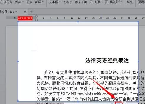 WPS文字如何使用截屏功能?使用截屏功能的方法