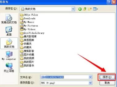 WPS文字如何使用截屏功能?使用截屏功能的方法