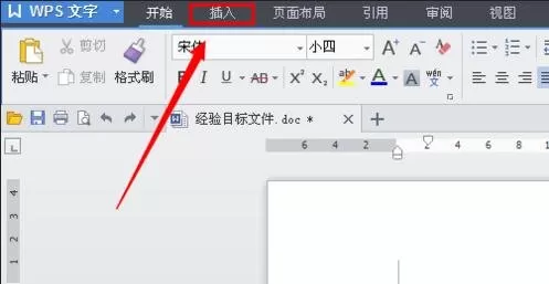 WPS文字如何使用截屏功能?使用截屏功能的方法