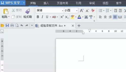 WPS文字如何使用截屏功能？使用截屏功能的方法
