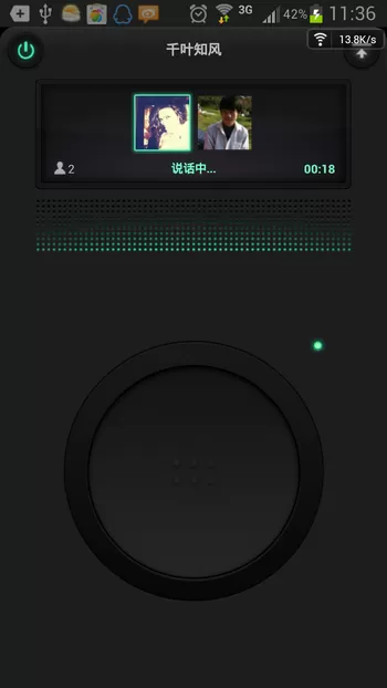 如何使用微信实时对讲?